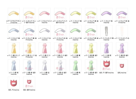 佐野俊英があなたの専用原画マンになります 衣装素材集A - ナース -