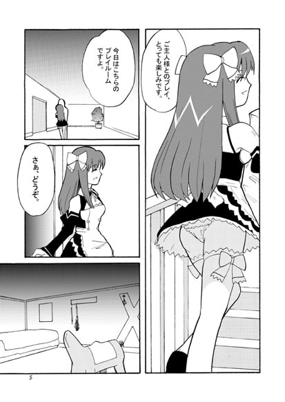 ドリ●ムSMクラブ・亜●音編