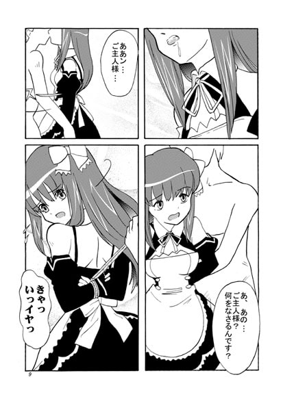 ドリ●ムSMクラブ・亜●音編