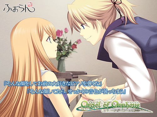 Orgel of Orpheus —アザーコームの旋律—