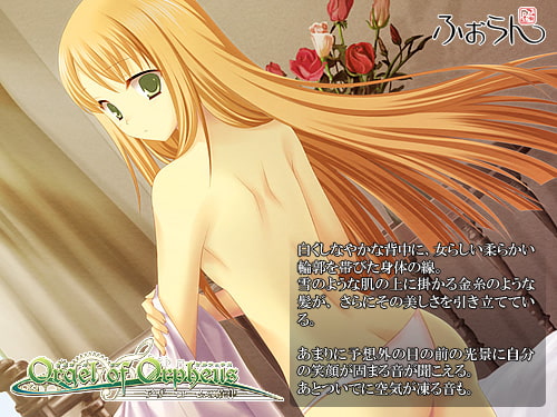 Orgel of Orpheus —アザーコームの旋律—