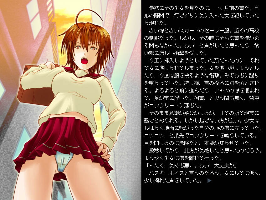 生意気女子高生陵辱記録 I