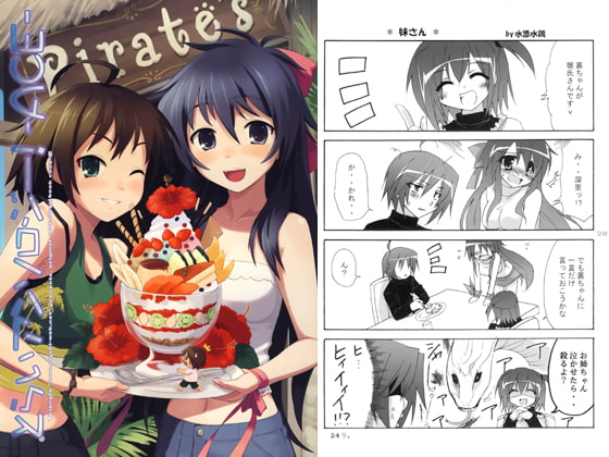 とらいアンソロジー!-ACE-