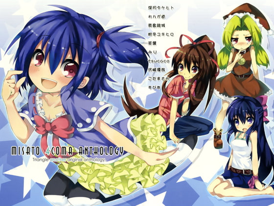 深里4コマアンソロジー