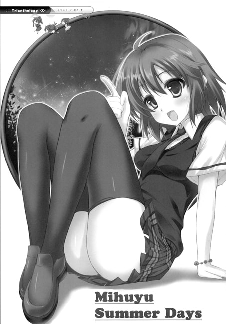 とらいアンソロジー!-X-