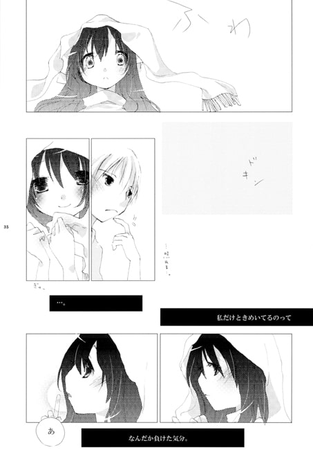 とらいアンソロジー!-X-