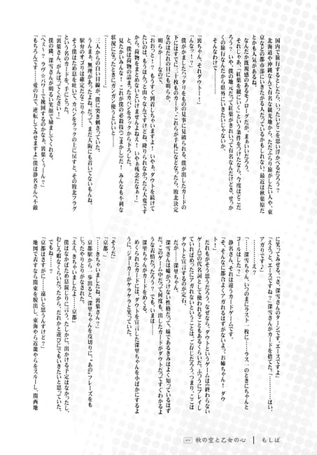 とらいアンソロジー!-X-