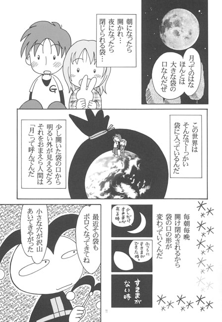 みおの実
