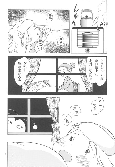 みおの実