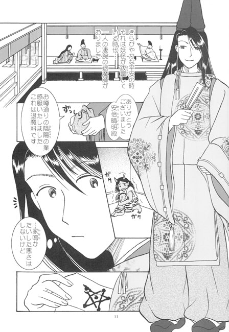 みおの実(10)