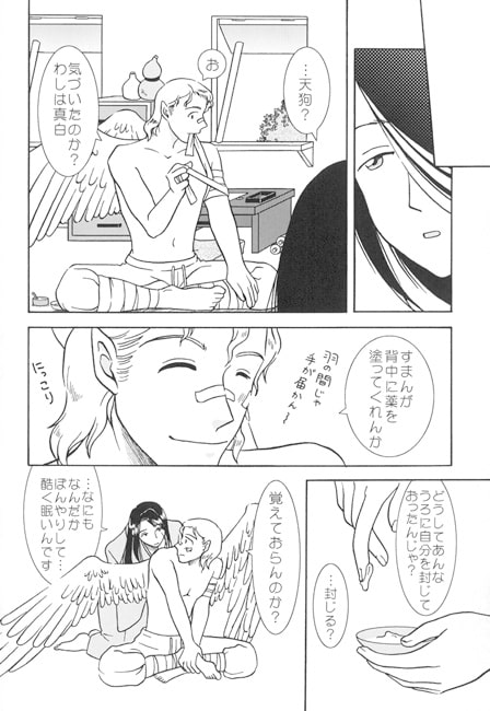 みおの実(10)