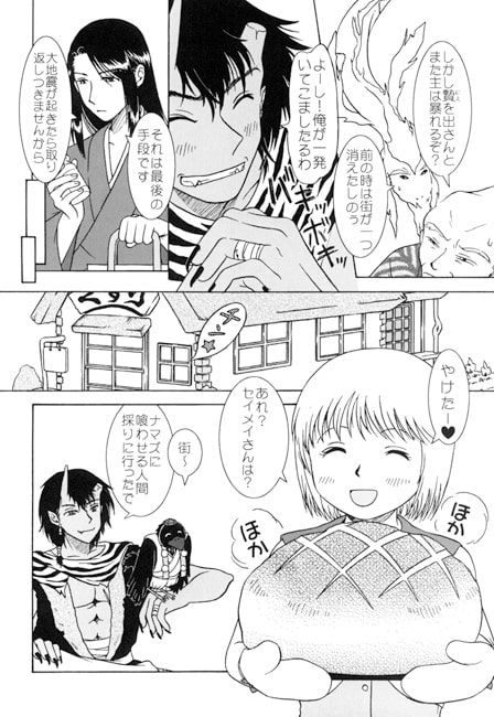 みおの実(12)