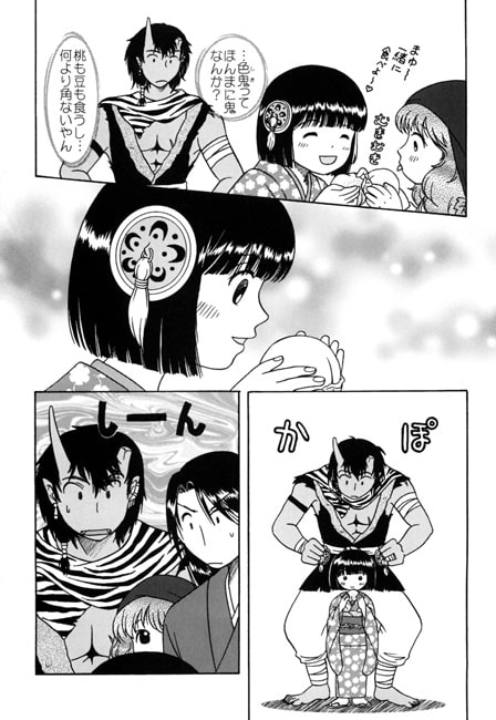 みおの実(12)