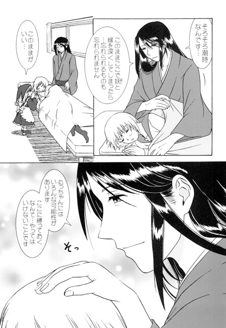 みおの実(13)