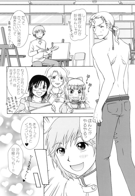 みおの実(13)