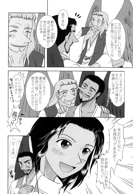 みおの実(14)