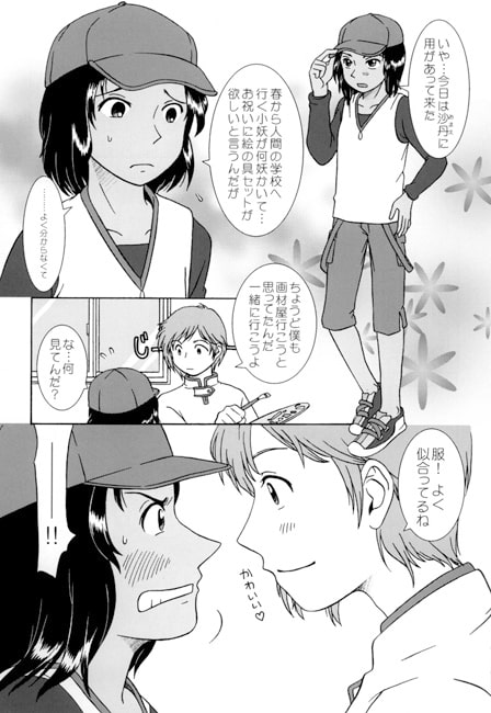 みおの実(14)