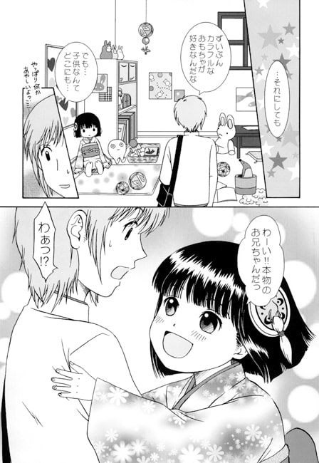 みおの実(15)