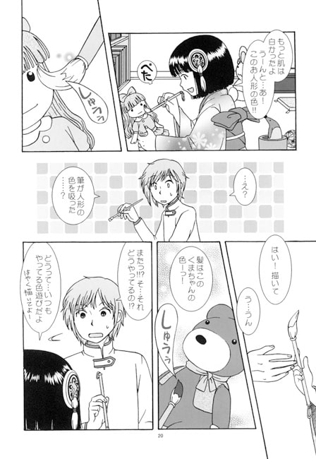みおの実(15)
