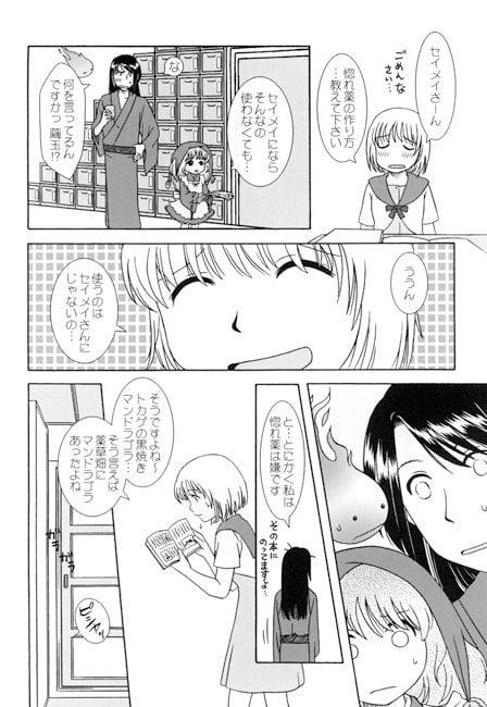 みおの実(16)