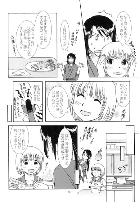 みおの実(16)
