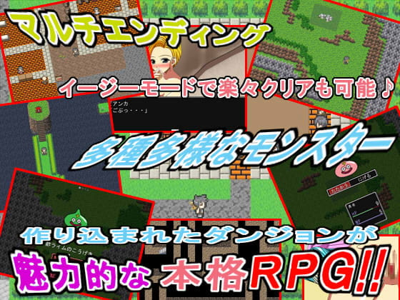 ドラゴンダンジョン