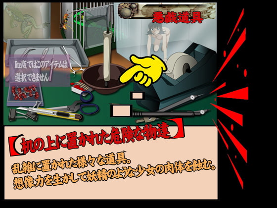 小さな女の子捕まえたっ!lite版