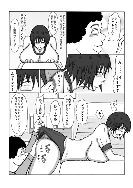 催眠術で幼なじみが寝取られちゃいました