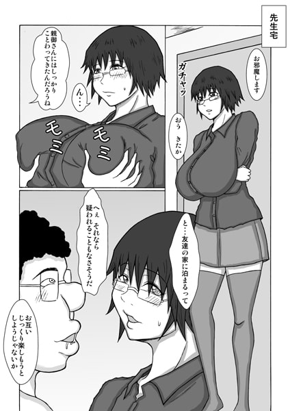 催眠術で幼なじみが寝取られちゃいました