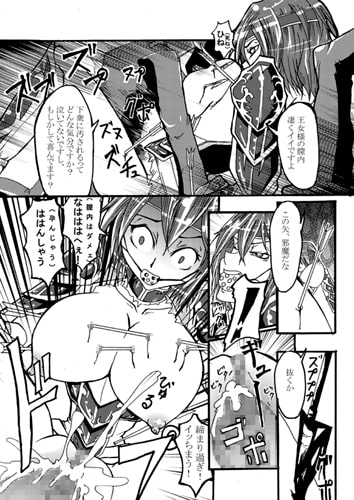 龍姫墜烙