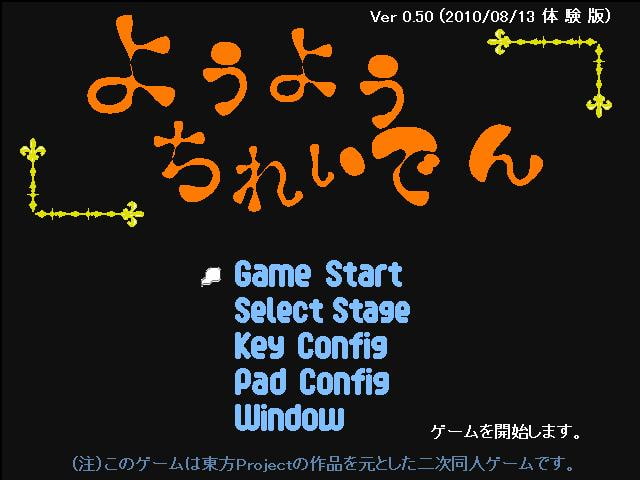 ようようちれいでん