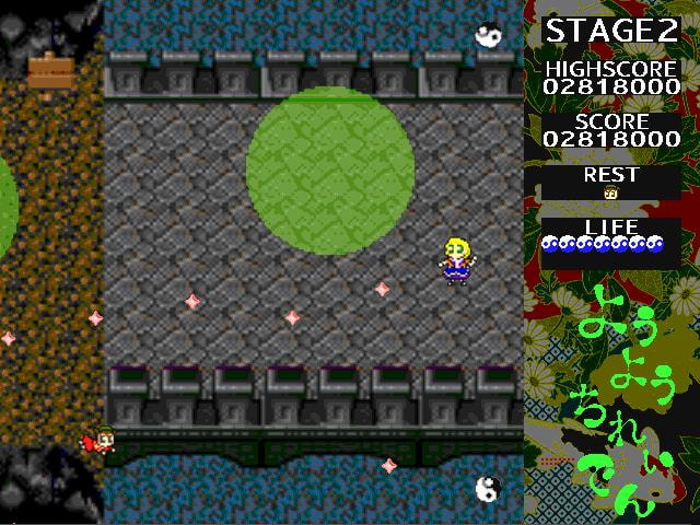 ようようちれいでん