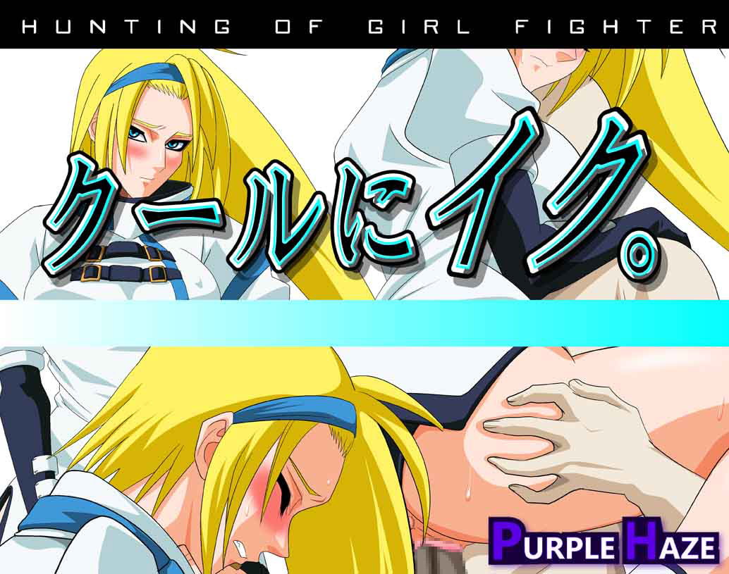 格闘娘狩り Vol.10ミリア編