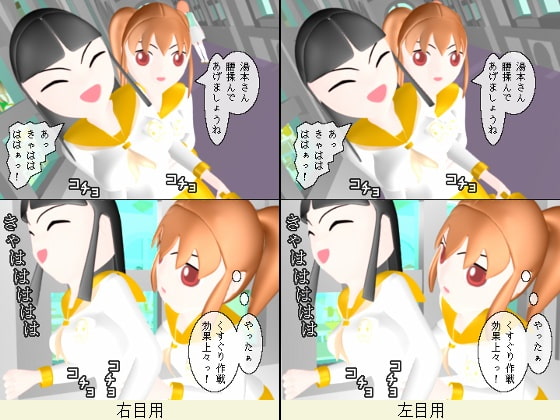 乙女の指が踊る時 (前編)