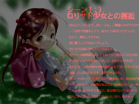 psyny ValuePack くるみと唯とハナ