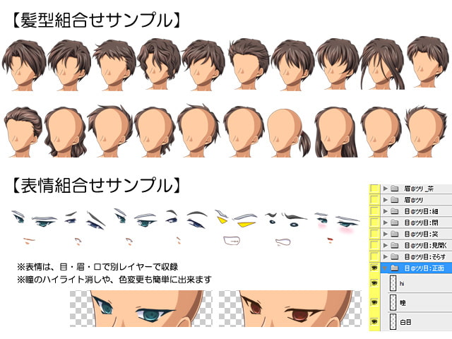 立ち絵素材集 Vol.14 兄貴系ヒーロー編成人向