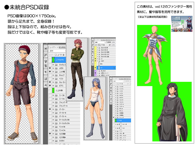 立ち絵素材集 Vol.14 兄貴系ヒーロー編成人向
