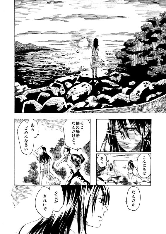 団地と花のエレジー 椿