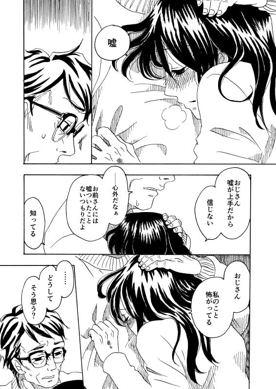 団地と花のエレジー 椿
