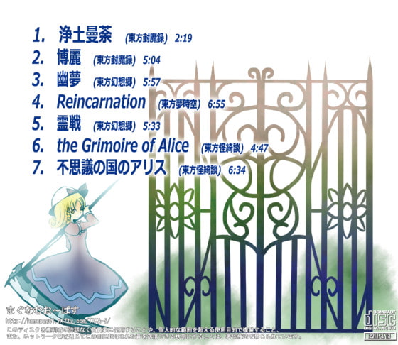 東方追想録 ～ Recollection of Ancient history ～