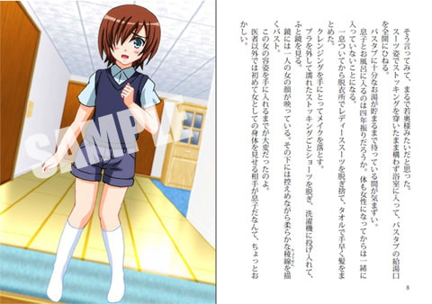 ママと一緒～女の子になりたい男の子～