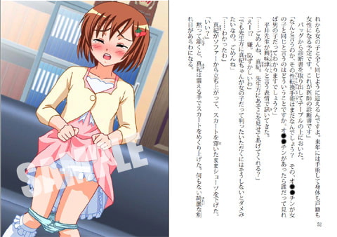 ママと一緒～女の子になりたい男の子～