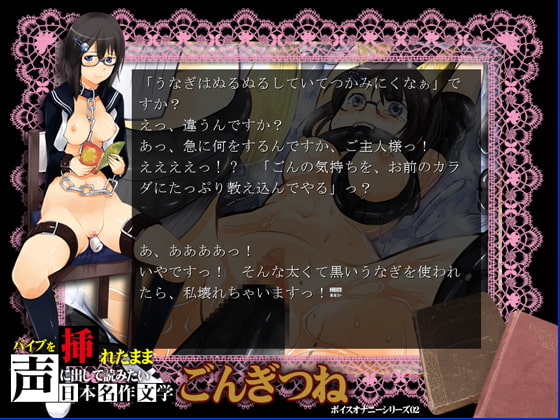 バイブを挿れたまま声に出して読みたい日本名作文学「ごんぎつね」