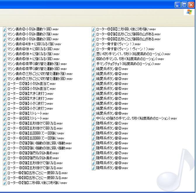 著作権フリー効果音・BGM集 vol.16Hシーン(ローター・バイブ・機械責め)用効果音100個+BGM14曲パック