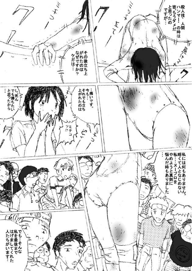 馬渕美智子外伝 プロレスミッチーパック4～6