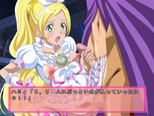 スイートハミキュア