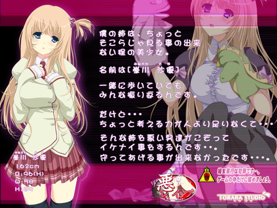 悪レイプ～くいものにされた美少女～