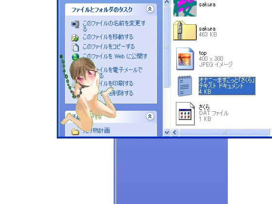 オナニーますこっと「さくら」