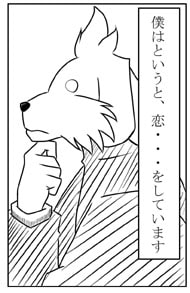 ワン恋