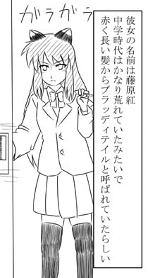 ワン恋